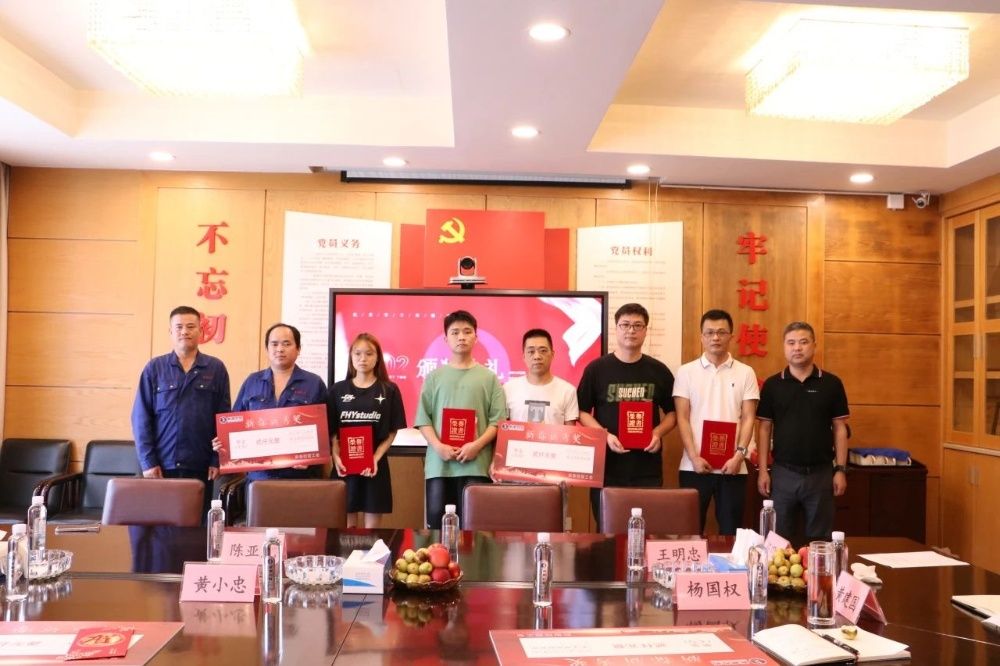 1695171789405634 第四届员工子女教育嘉奖基金颁奖