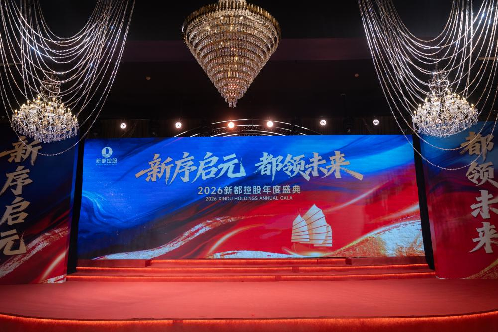 1772076141239234 年会封面