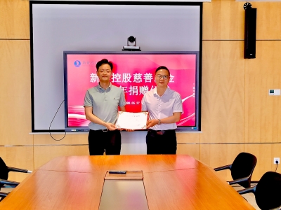 俄罗斯专享会控股慈悲共富基金2026年捐赠典礼顺利进行